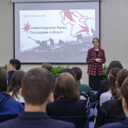 Уроки мужества «Сталинградская битва. Последний рубеж»