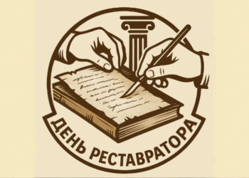 Поздравляем с Днём реставратора!